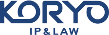 특허법인 고려 - KORYO IP&LAW